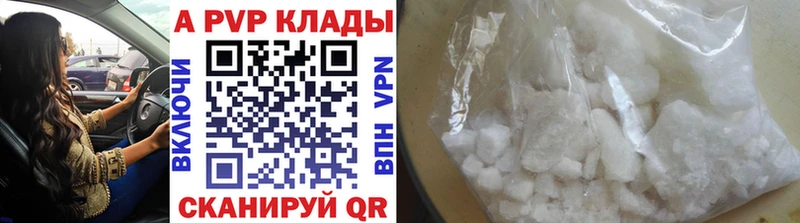 Купить Ачинск Alpha-PVP Crystall