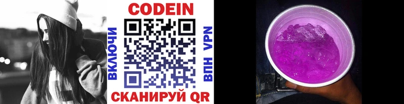 Купить  Ачинск  Кодеиновый сироп Lean Purple Drank 