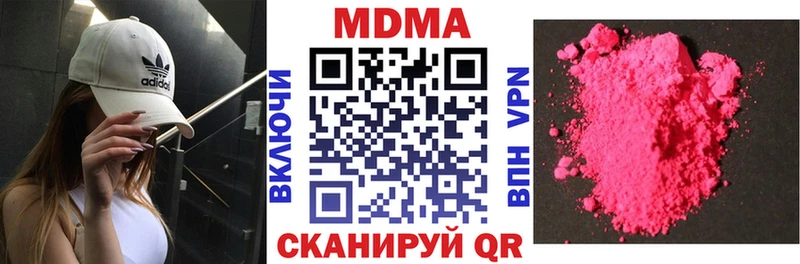 Купить  Ачинск  MDMA кристаллы 