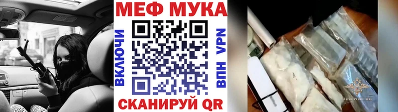Купить закладки  Ачинск  Мефедрон мука 