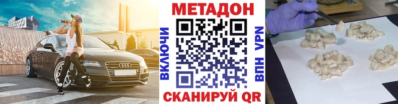 Метадон кристалл  Купить закладки  Ачинск 