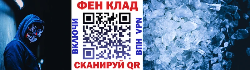 Первитин Methamphetamine  Купить  Ачинск 