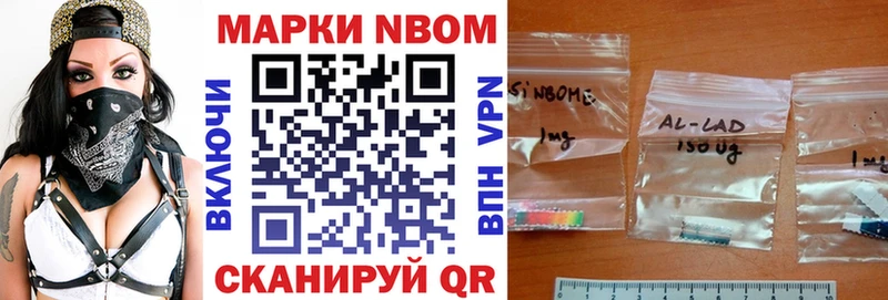 Марки 25I-NBOMe 1,5мг  Купить закладки  Ачинск 
