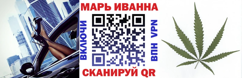 Купить где  Ачинск  Марихуана VHQ 